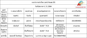 โครงการสร้างฟาร์มสัตว์